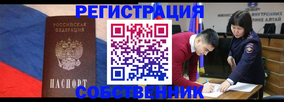 временная регистрация собственник в Невьянске
