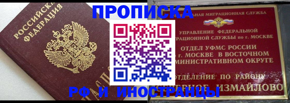 прописка регистрация в Невьянске