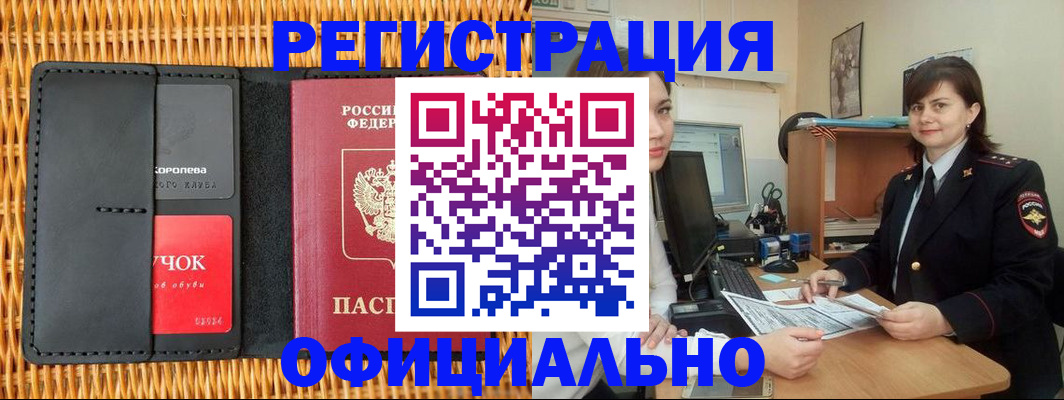 прописка в Невьянске